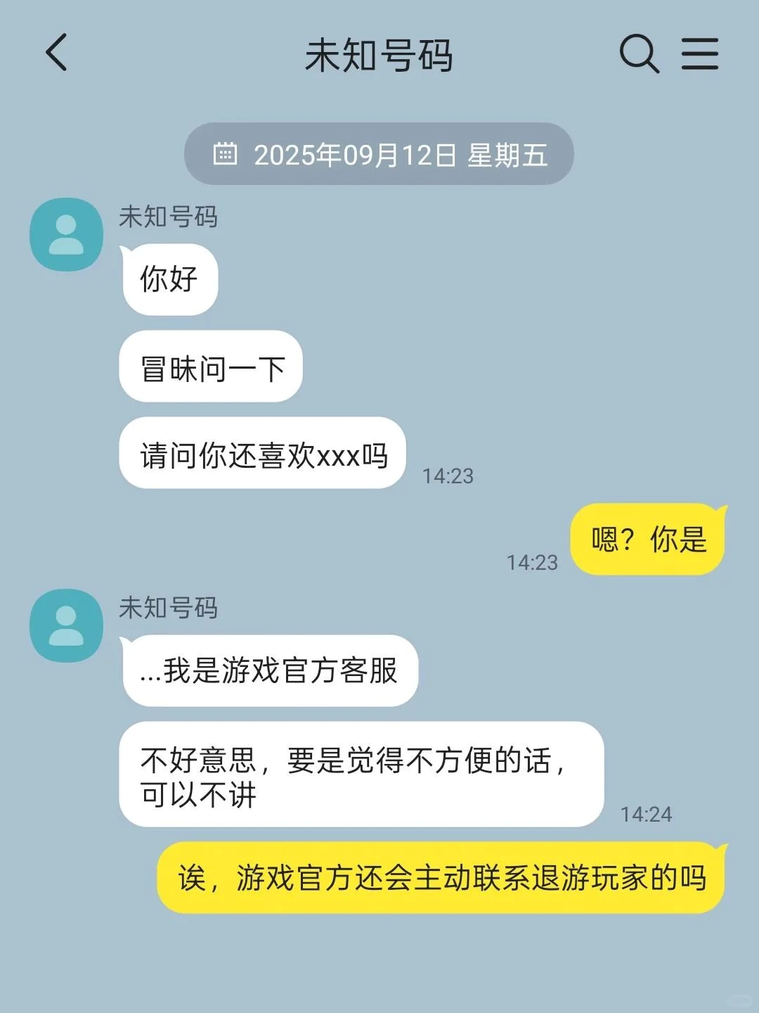退游后，你推来找你了笔记封面