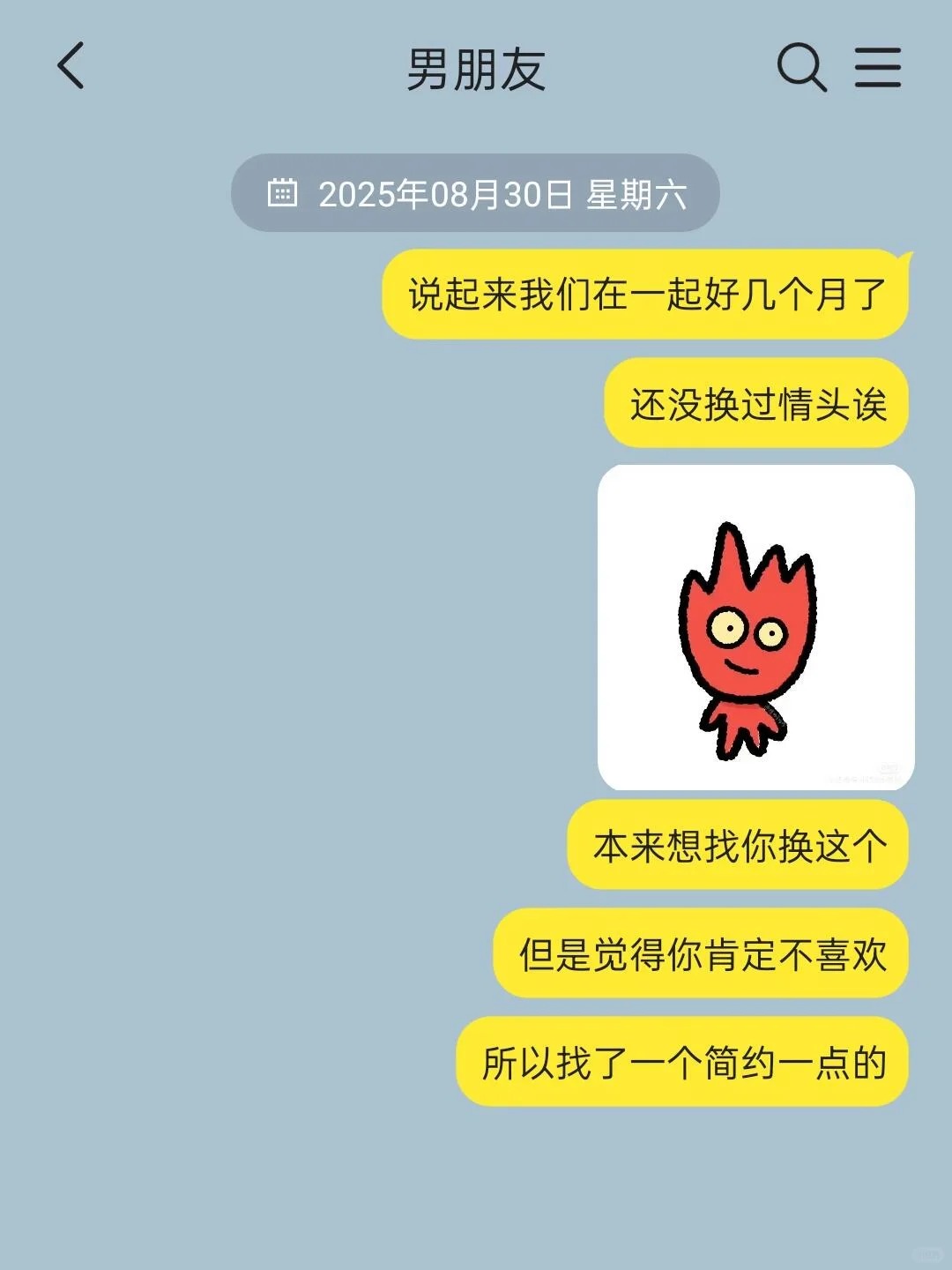 爱黏人的女朋友突然开始独立了笔记截图