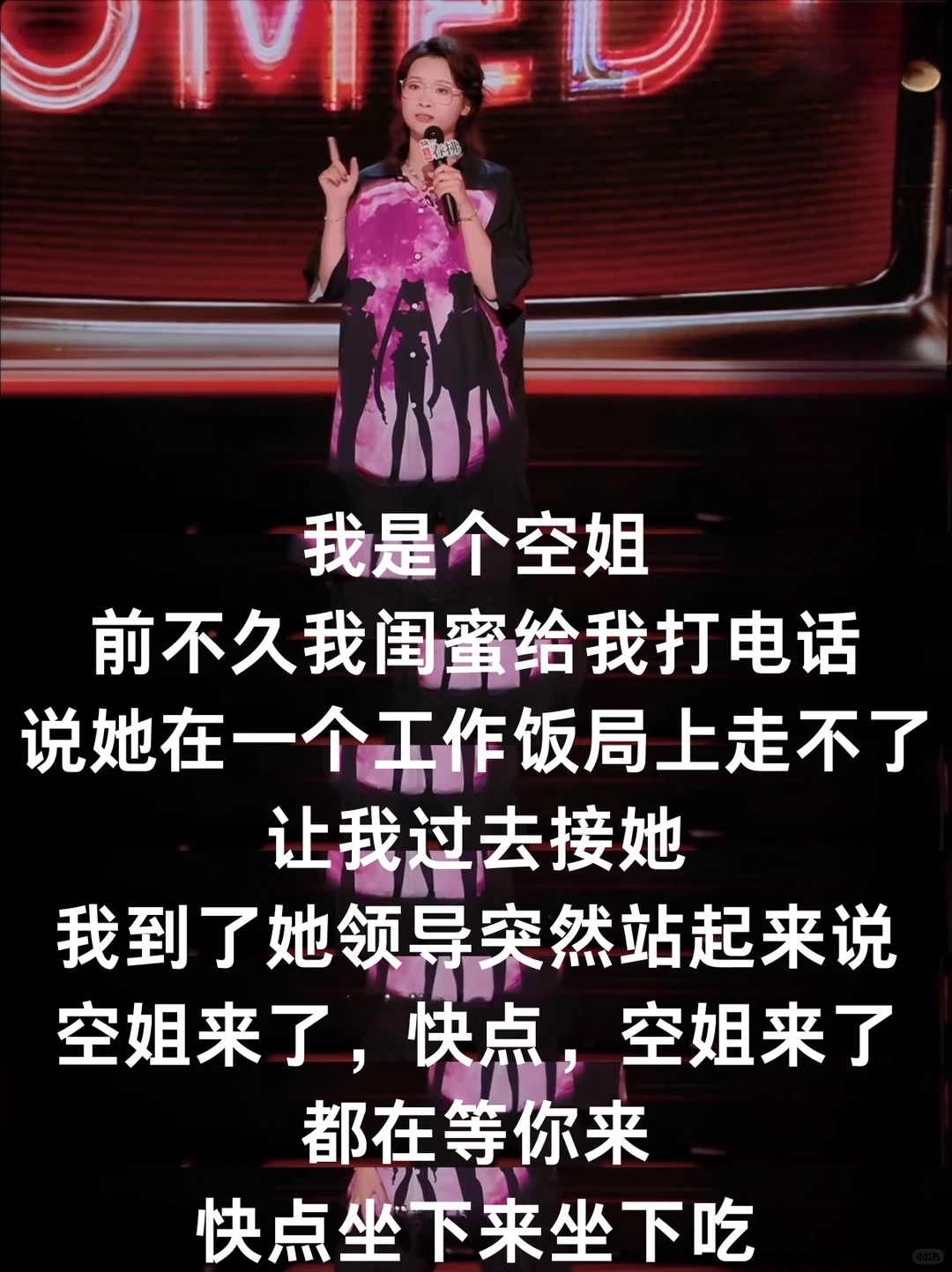 女人中的女人嘻哈硬刚酒桌骚扰笔记截图